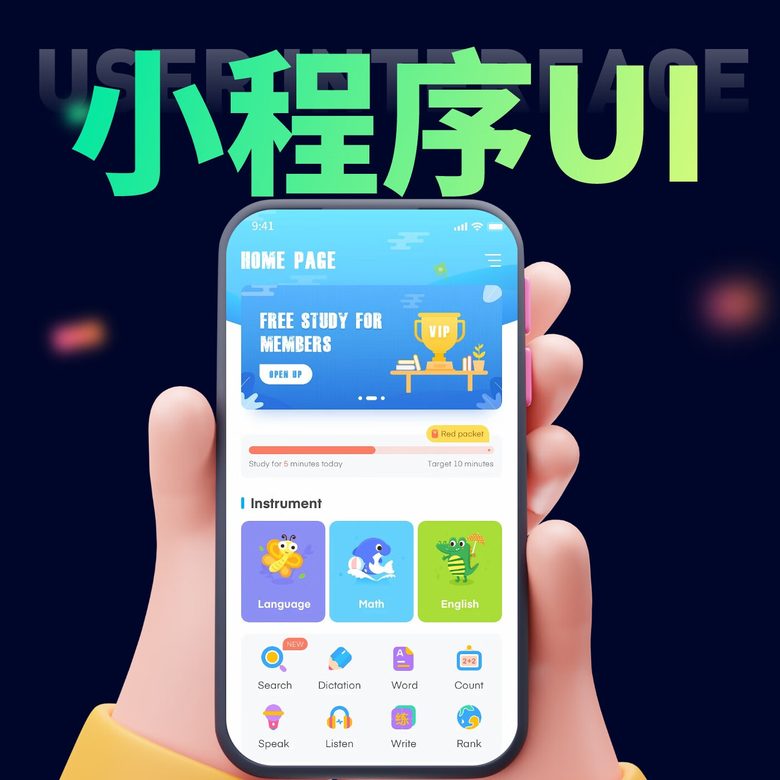 小程序开发课程发布购买老师在线学习知识付费